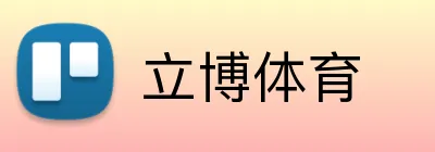 立博体育 Logo